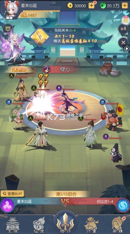全民百战 v11.0.11 0.05折送妲己版 截图