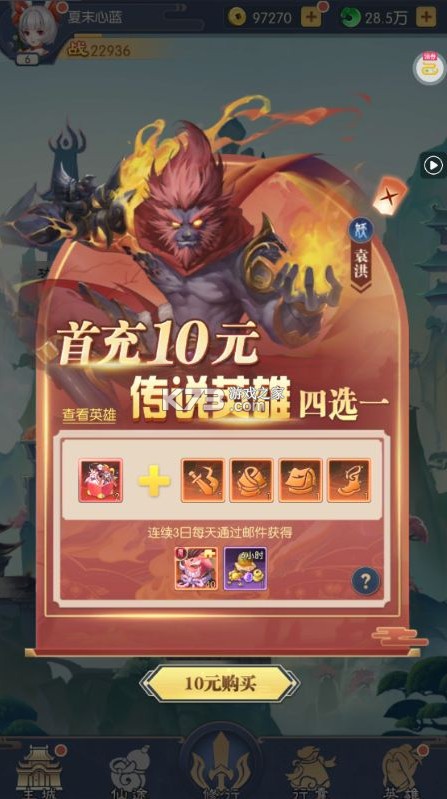 全民百战 v11.0.11 0.05折送妲己版 截图