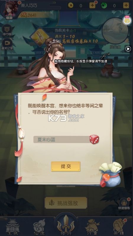 全民百战 v11.0.11 0.05折送妲己版 截图
