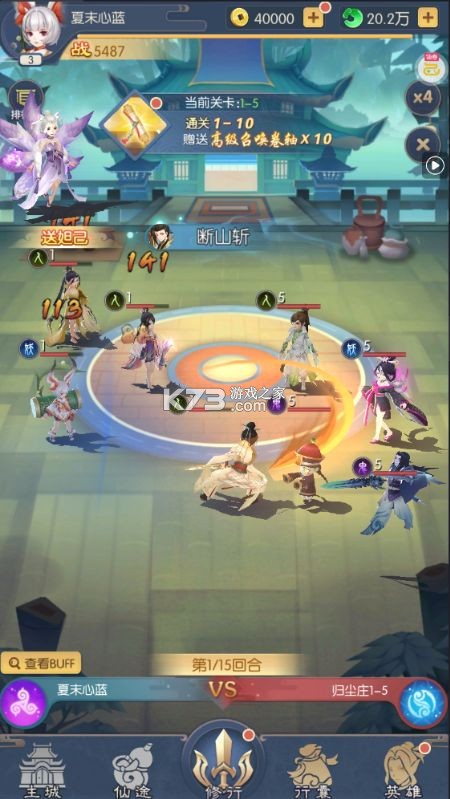 全民百战 v11.0.11 0.05折送妲己版 截图