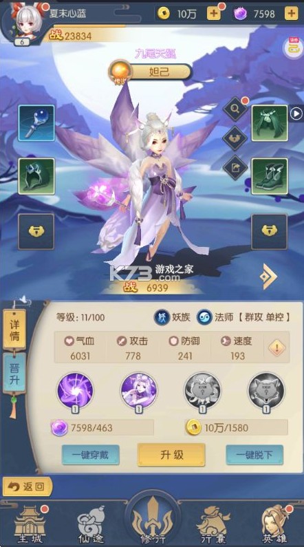 全民百战 v11.0.11 0.05折送妲己版 截图