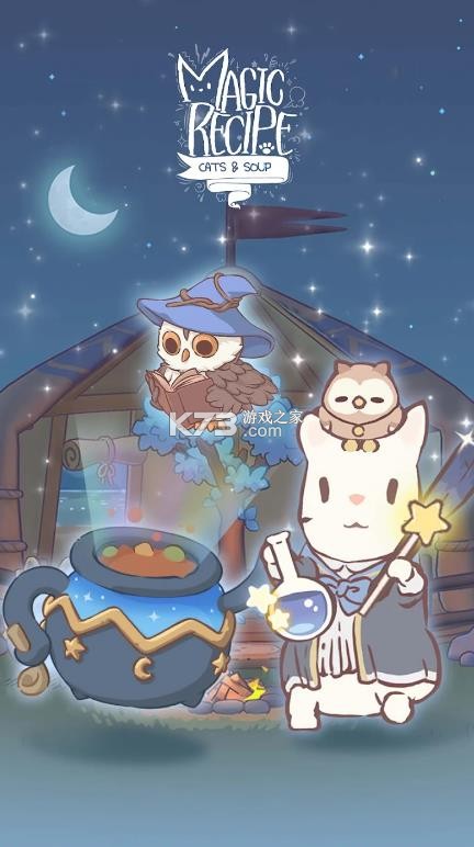 猫咪和汤魔法食谱 v0.8.2 安卓下载 截图