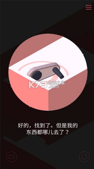 忆落谜境 v1.3 中文版下载(The Almost Gone) 截图