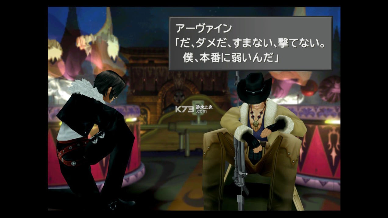 最终幻想8 switch v2.1 最终汉化版下载 截图