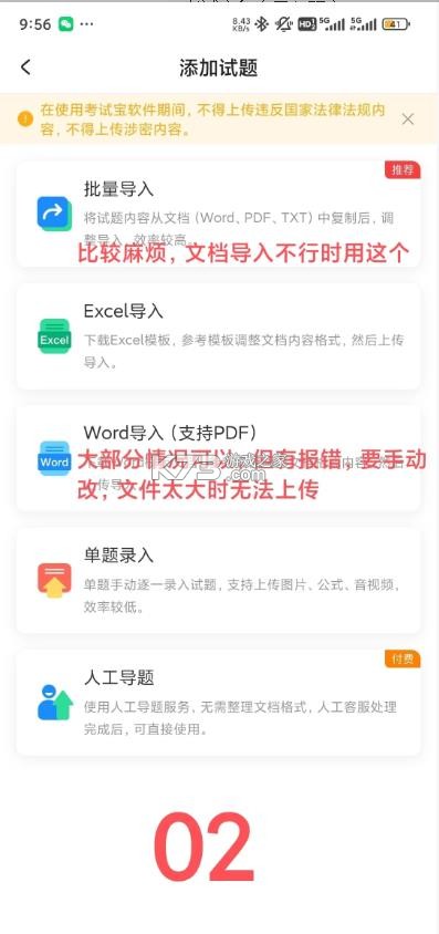考试宝 v3.4.34 app下载安卓版 截图
