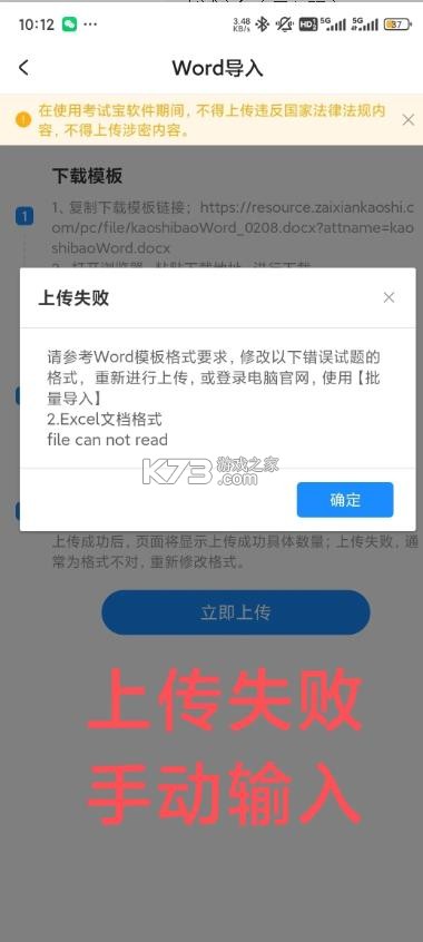 考试宝 v3.4.34 app下载安卓版 截图