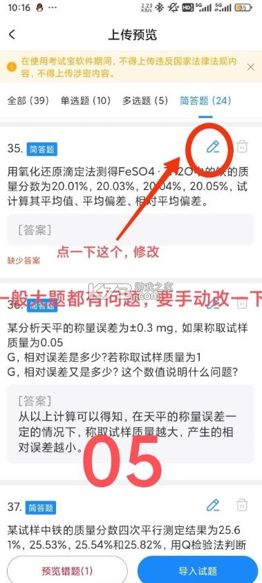 考试宝 v3.4.34 app下载安卓版 截图