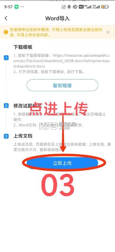 考试宝 v3.4.34 app下载安卓版 截图