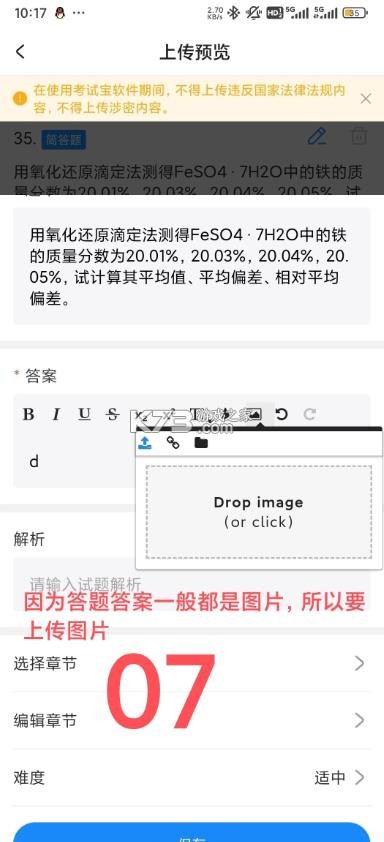 考试宝 v3.4.34 app下载安卓版 截图