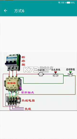 电工手册 v5.2.1 app下载 截图
