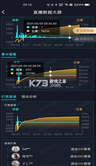 抖查查 v3.0.7 app下载 截图