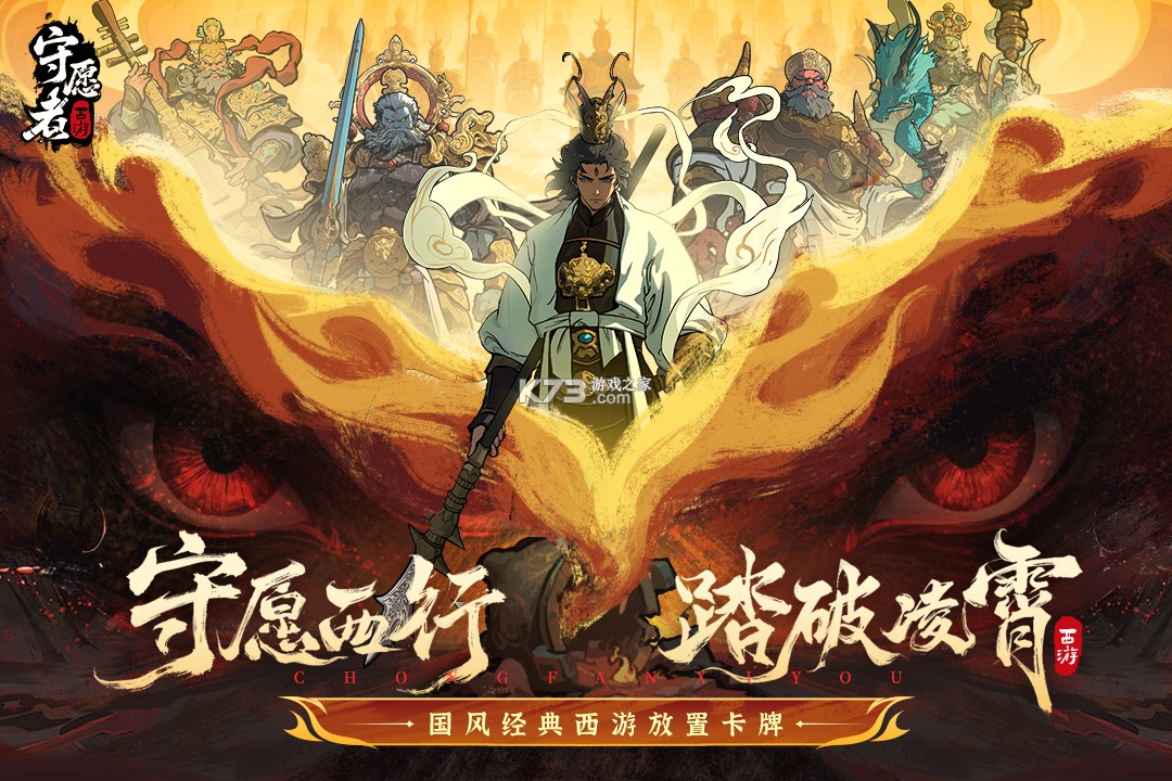 守愿者 v1.0.2 手游下载安装 截图