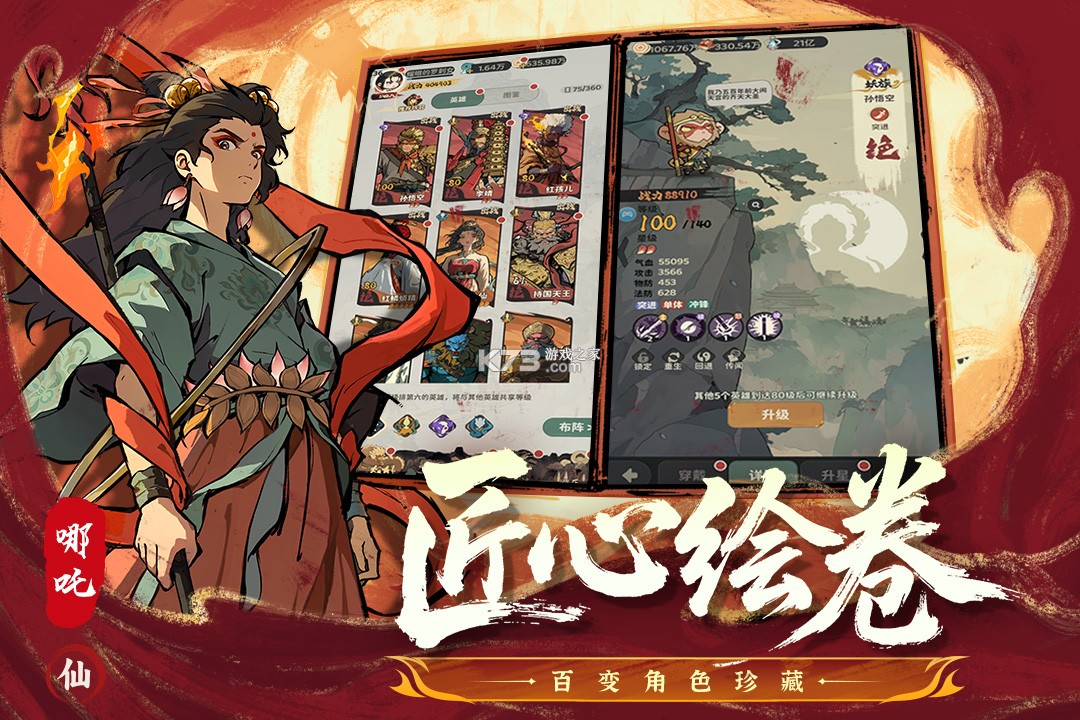 守愿者 v1.0.2 手游下载安装 截图