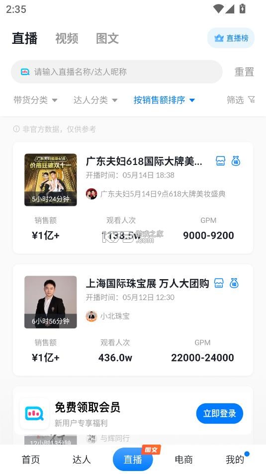 抖查查 v3.0.7 软件 截图