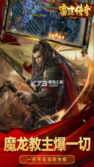 雷霆传奇 v1.0.2 手游官方版 截图