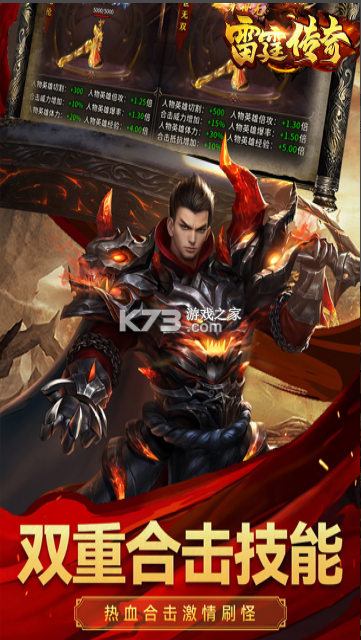 雷霆传奇 v1.0.2 手游官方版 截图