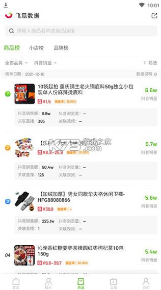 飞瓜数据 v1.8.8 平台官方版 截图