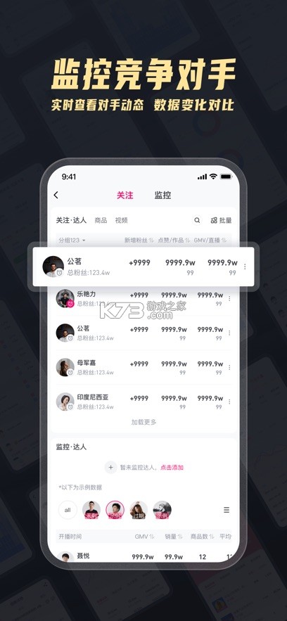 灰豚数据 v3.8.6 app下载官方版 截图