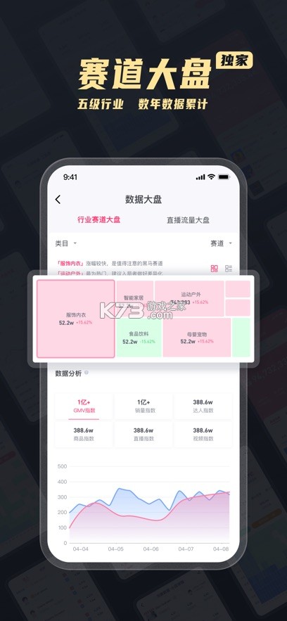 灰豚数据 v3.8.6 app下载官方版 截图
