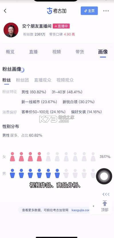 考古加 v4.7.3 app下载 截图
