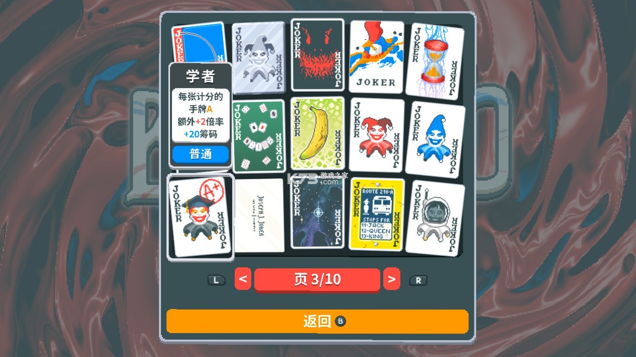 小丑牌 v1.1.3 switch中文版下载 截图