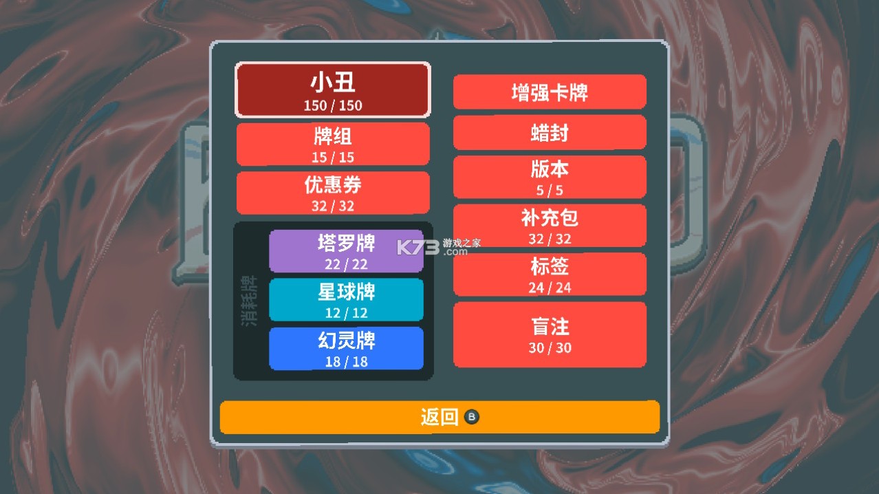 小丑牌 v1.1.3 switch中文版下载 截图