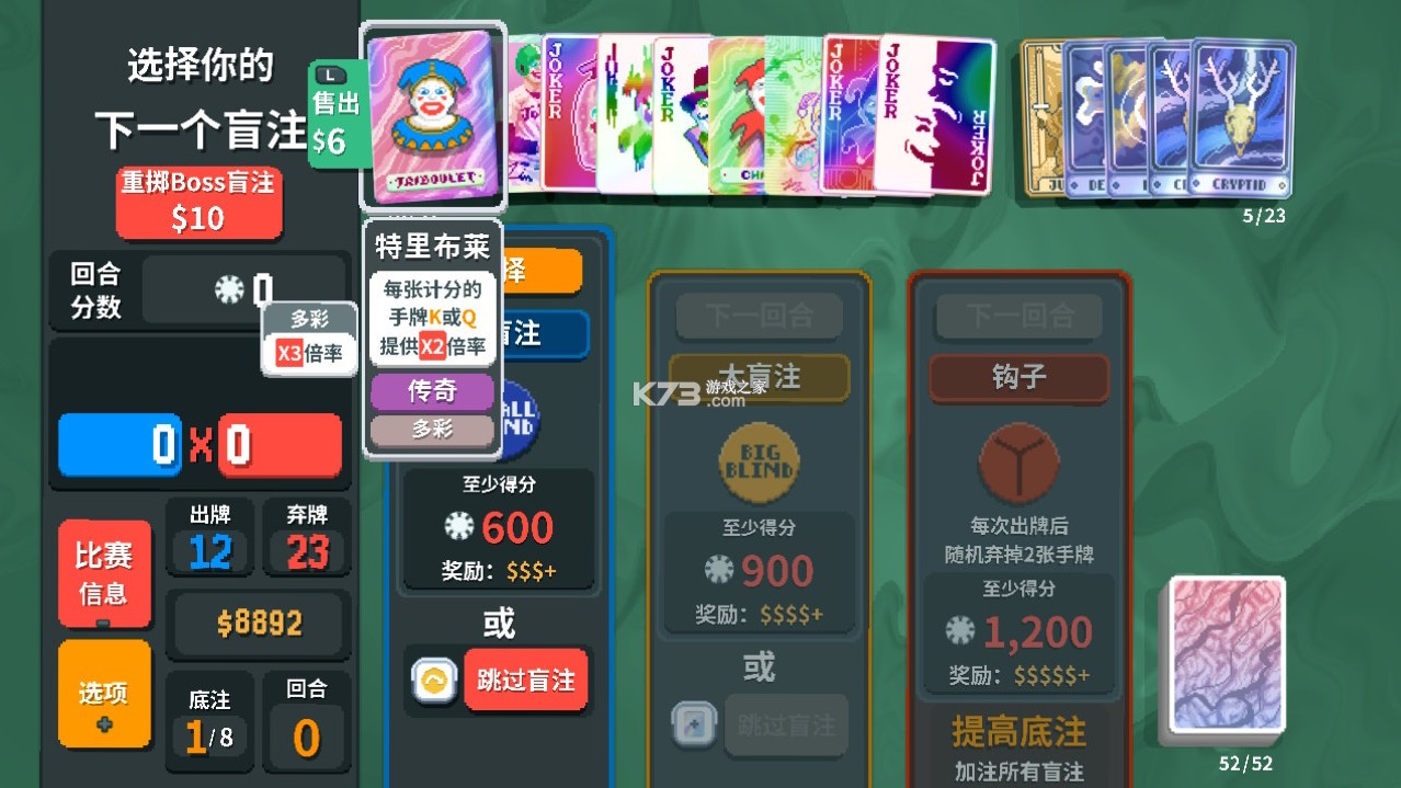 小丑牌 v1.1.3 switch中文版下载 截图