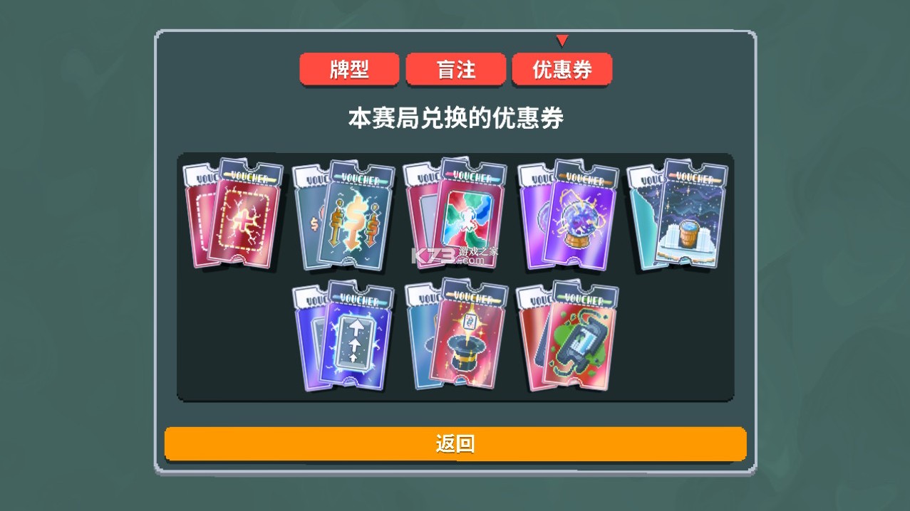 小丑牌 v1.1.3 switch中文版下载 截图