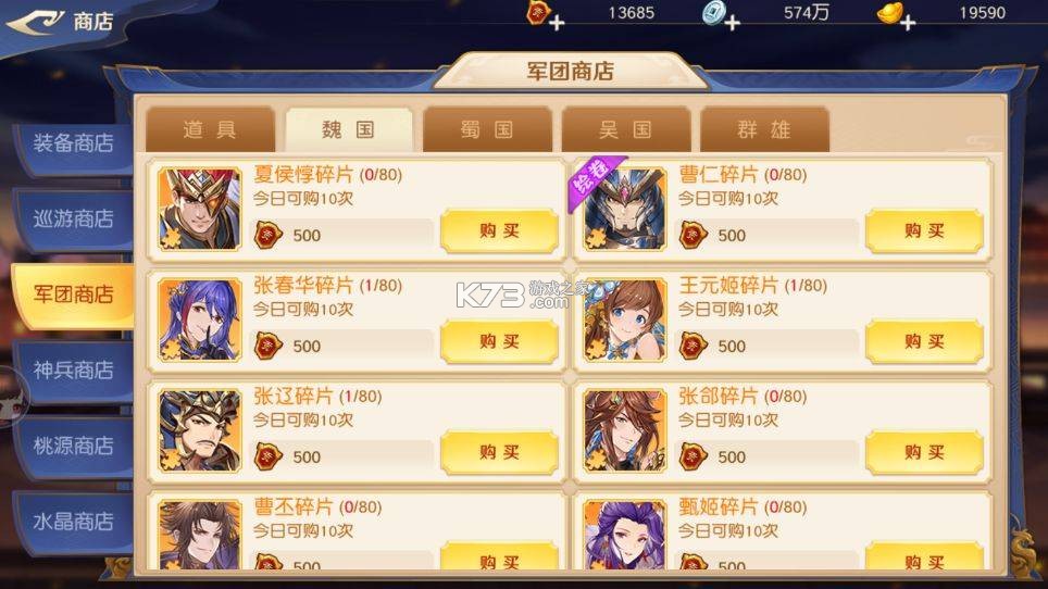 头铁主公 v0.1.13 手游官方版 截图