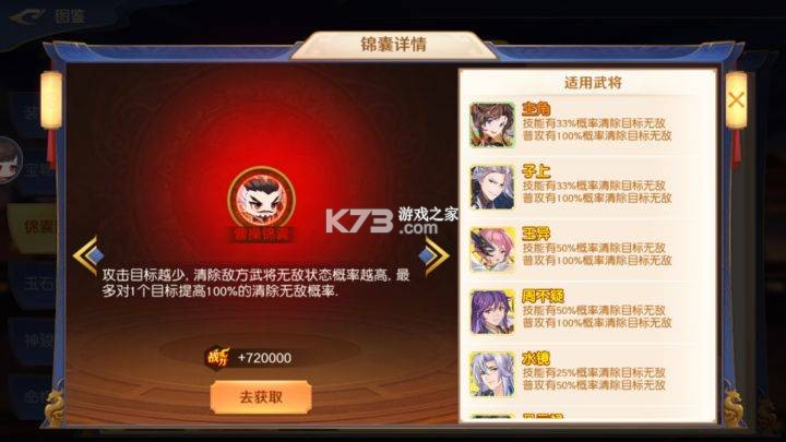 头铁主公 v0.1.13 手游官方版 截图