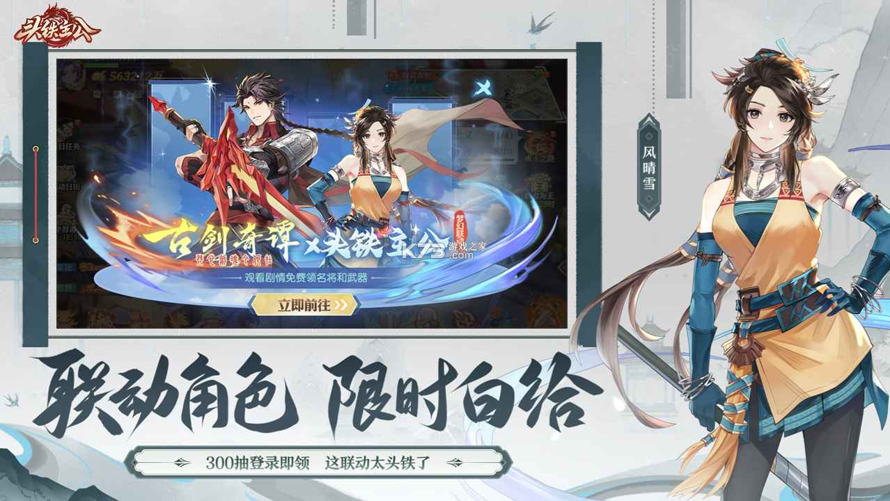 头铁主公 v0.1.13 手游官方版 截图
