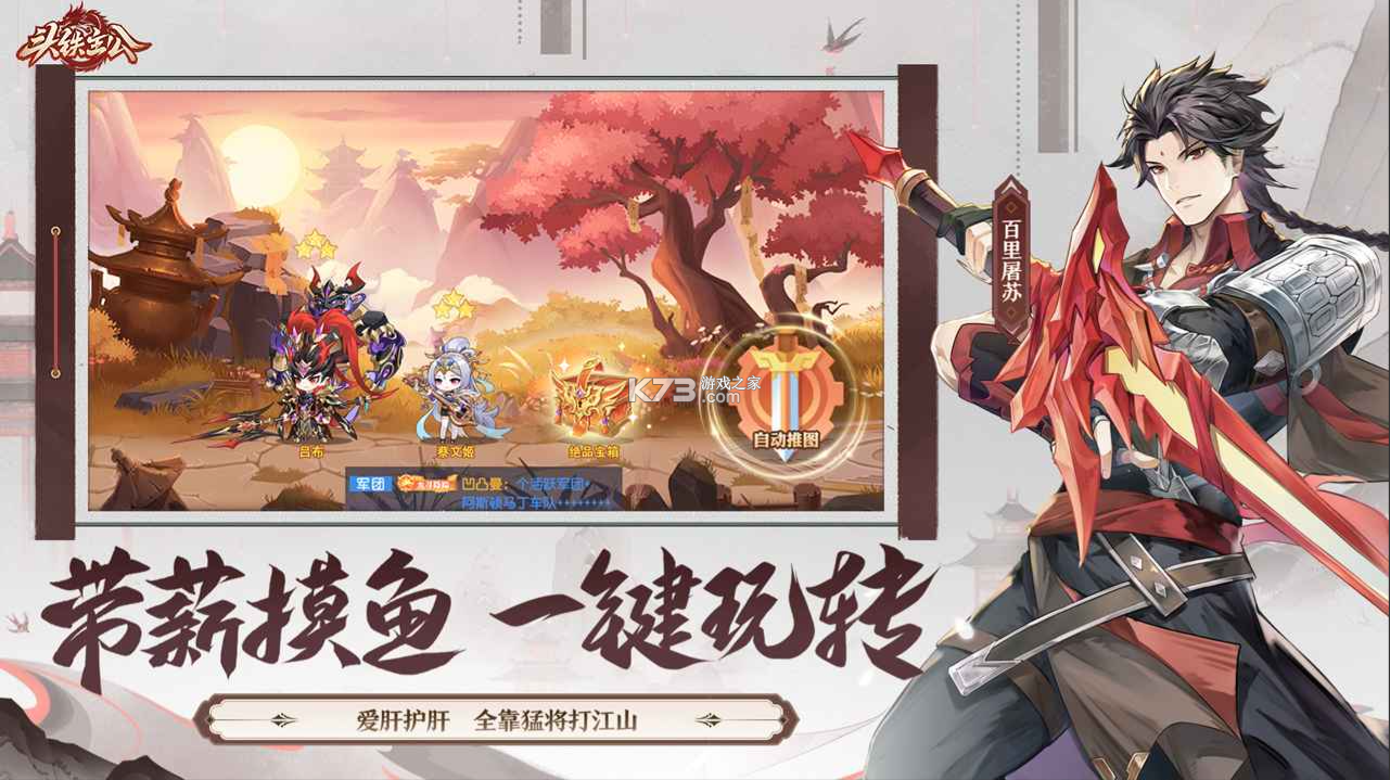 头铁主公 v0.1.13 手游官方版 截图