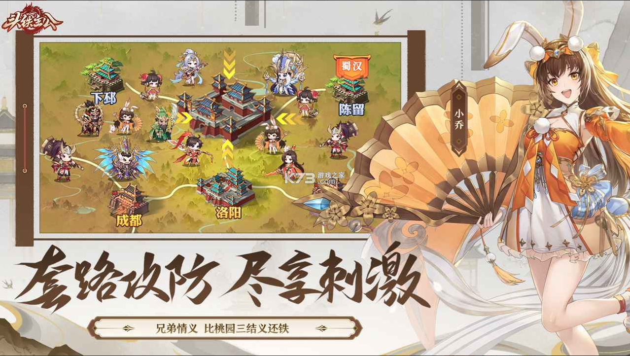 头铁主公 v0.1.13 手游官方版 截图