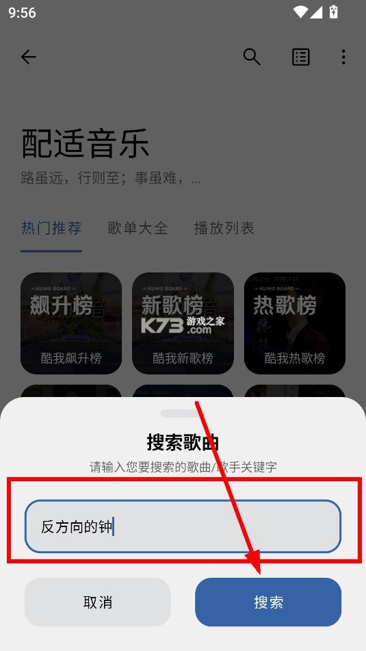配适音乐 v3.2.5 app下载 截图