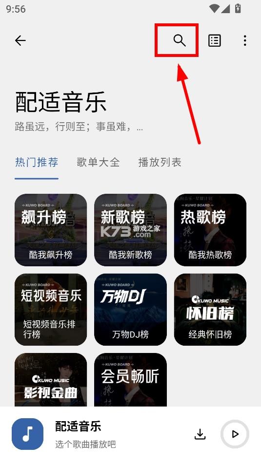 配适音乐 v3.2.5 app下载 截图
