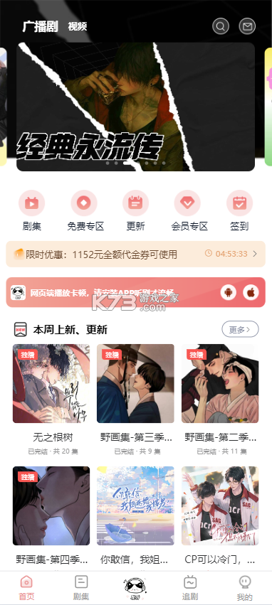 耽听fm v1.0.5 app官方版下载 截图