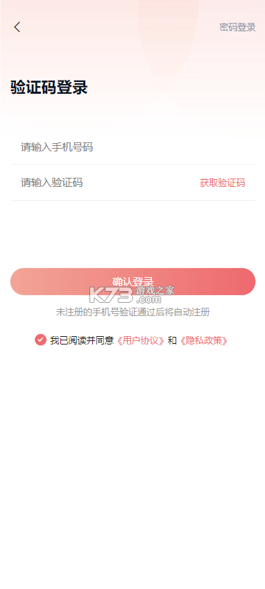 耽听fm v1.0.5 app官方版下载 截图