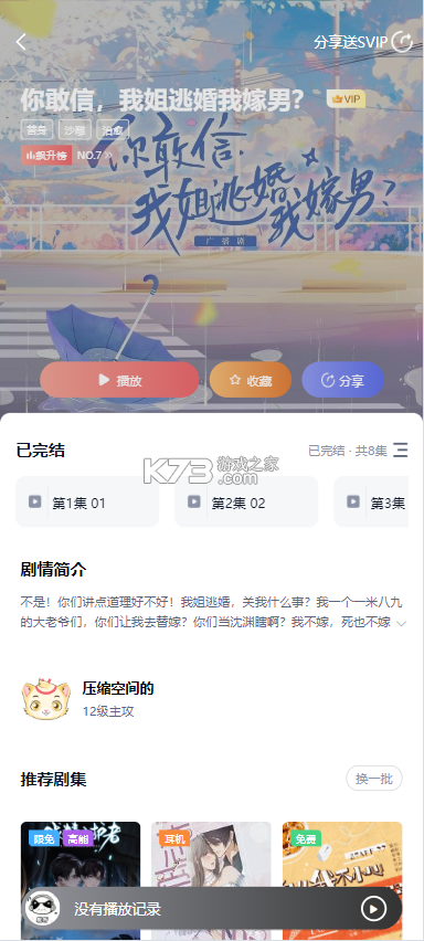 耽听fm v1.0.5 app官方版下载 截图