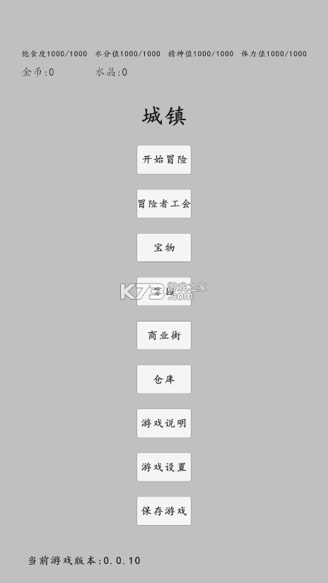 转世之旅 v0.0.10 官方版 截图