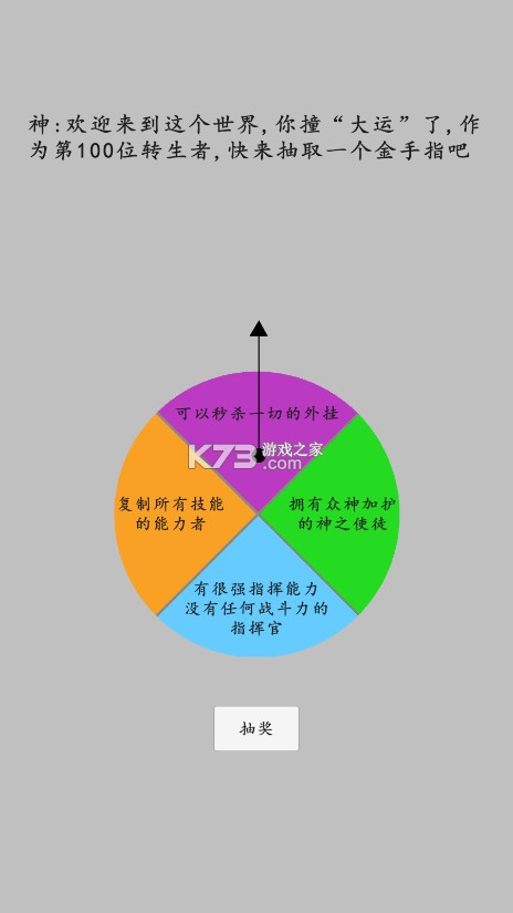转世之旅 v0.0.10 官方版 截图
