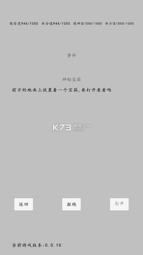 转世之旅 v0.0.10 官方版 截图
