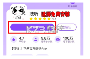 耽听fm v1.0.5 app官方版下载 耽听fm v1.0.5 app官方版下载