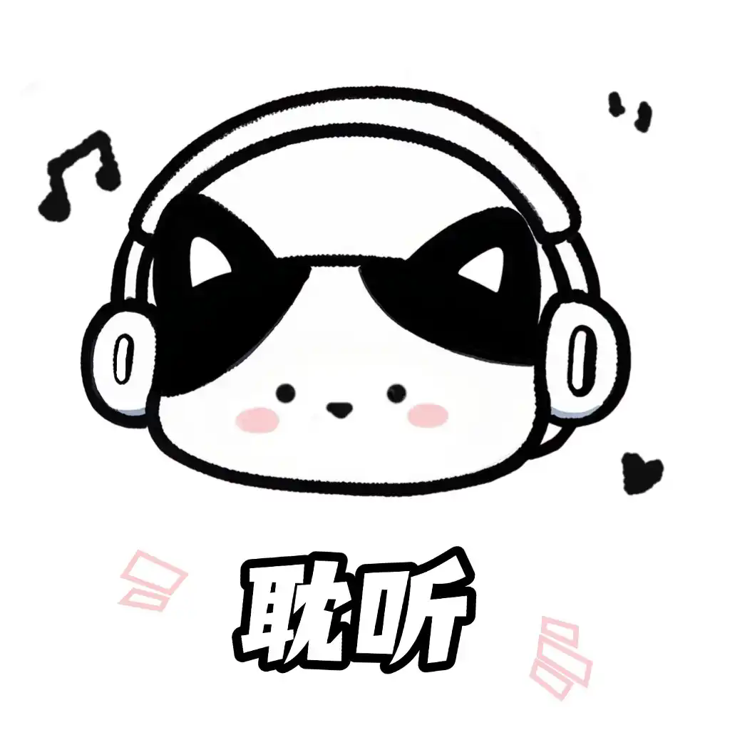耽听fmapp官方版下载v1.0.5