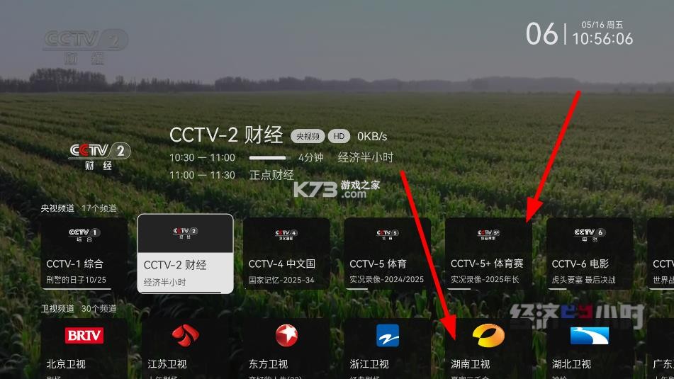 木雨电视TV v3.6.5 电视版下载 截图