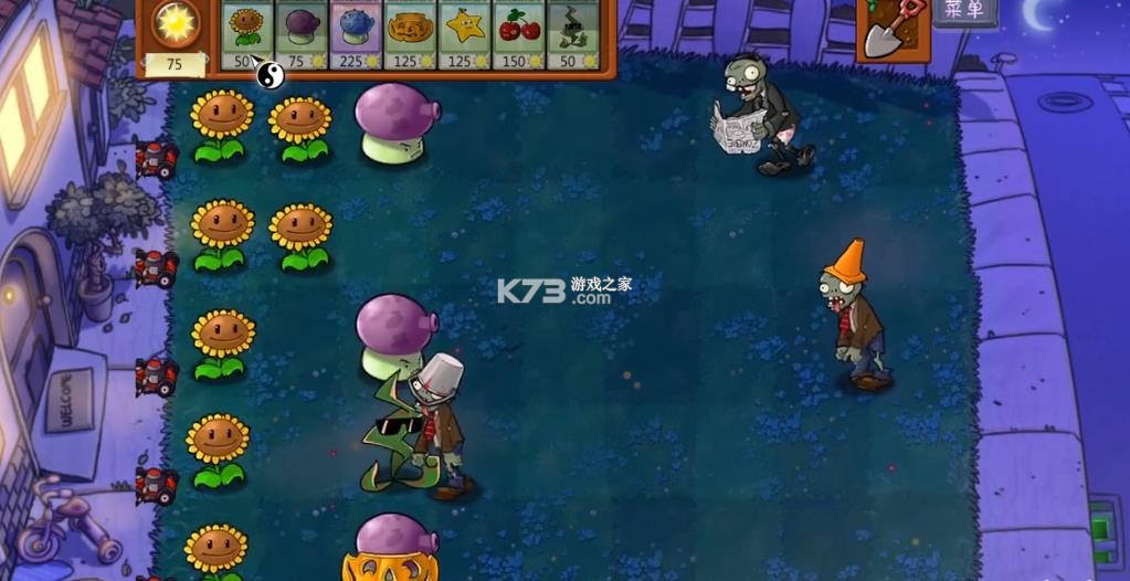 植物大战僵尸东方版 v1.0.0 中文版 截图