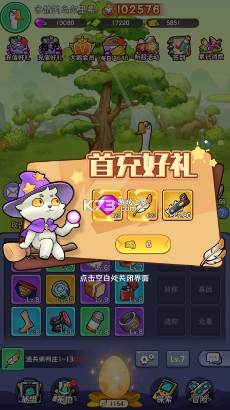 天下无双HD v1.0 0.1折开局送坤鹅版
