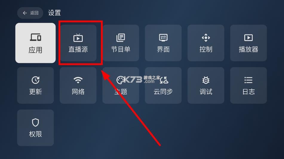 木雨电视TV v3.6.5 电视版下载 截图