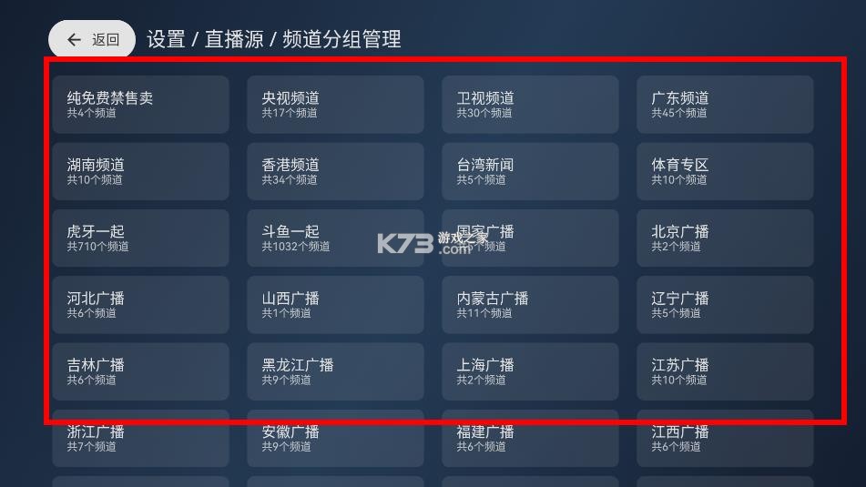 木雨电视TV v3.6.5 电视版下载 截图