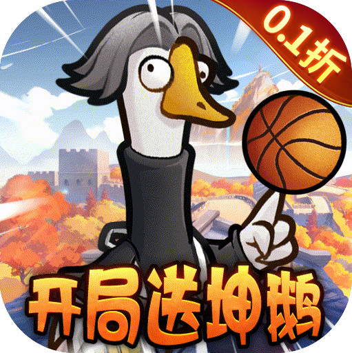 天下无双HD0.1折开局送坤鹅版v1.0