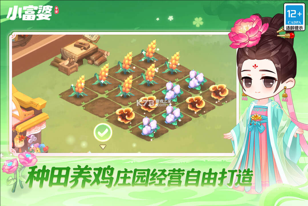 小富婆 v1.0.0.36 手游官方版 截图